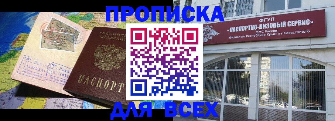 пропишу в квартире в Железноводске